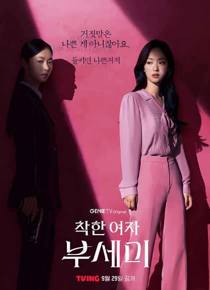 善良的女人夫世美！