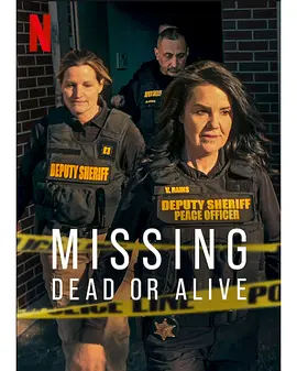 失踪调查组：生死未卜 第二季